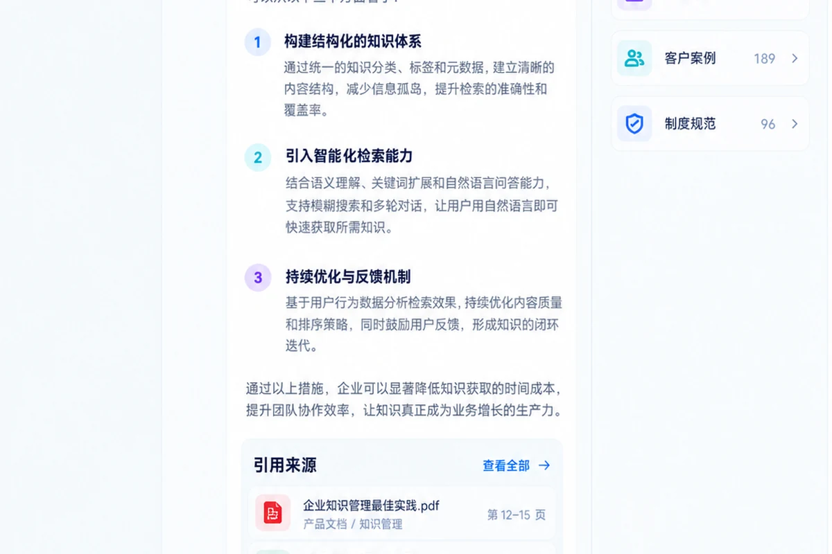 企业知识库与文档审阅 AI 助手界面